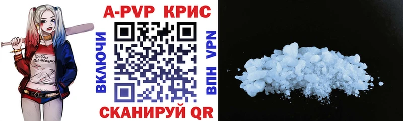 Купить где  Нязепетровск  APVP Crystall 