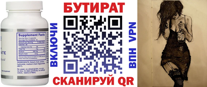 Купить  Нязепетровск  БУТИРАТ BDO 33% 