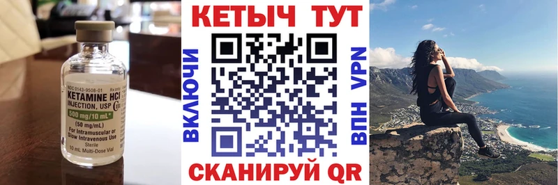 Купить закладки  Нязепетровск  КЕТАМИН ketamine 