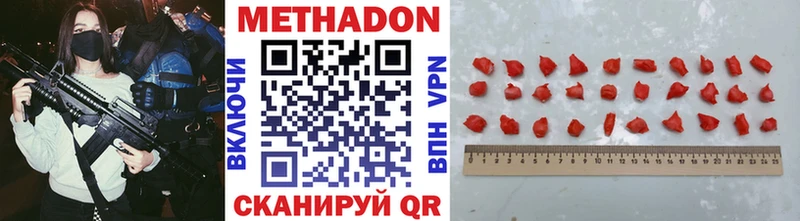 МЕТАДОН VHQ  Купить закладки  Нязепетровск 